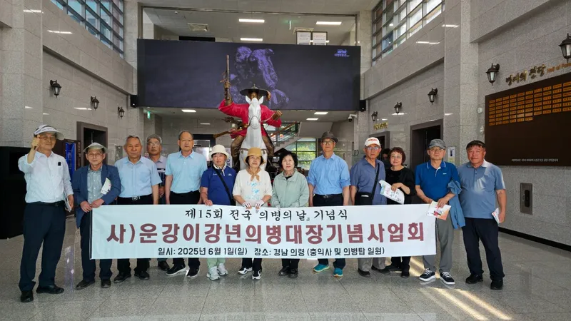 문경사람들, 경남 의령 ‘의병의 날’ 기념행사 참석. /이민숙 대표