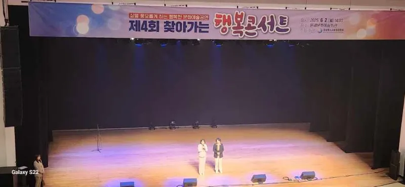 문경문화예술회관에서 열린 '제4회 찾아가는 행복콘서트(문경)' 장면. /문경교육지원청 제공