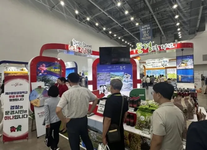 지난해 '2024 명품대구경북박람회’ 문경시 홍보부스. /문경시 제공