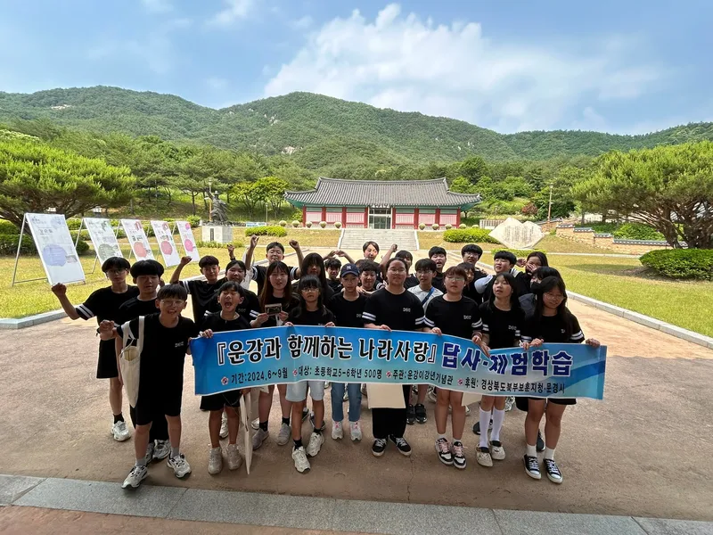 문경 학생 500명, 이강년 의병대장 체험학습 참가