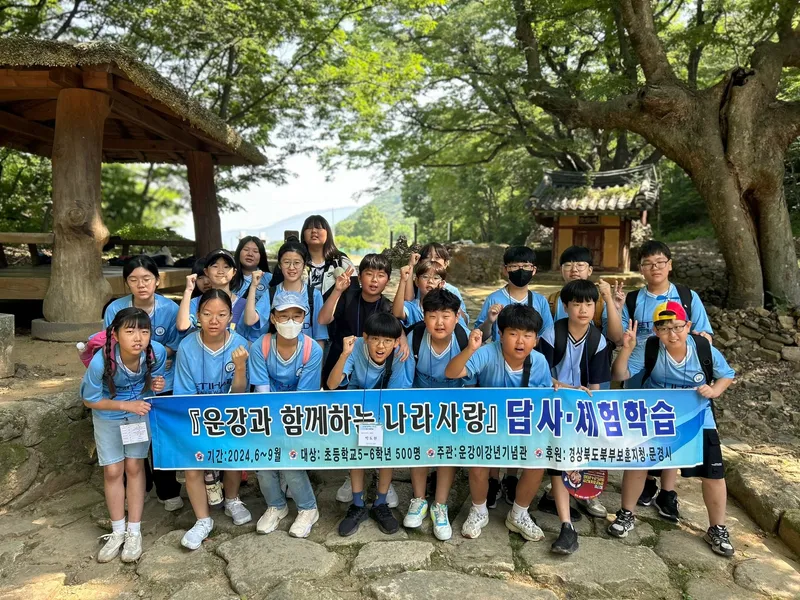 문경 학생 500명, 이강년 의병대장 체험학습 참가