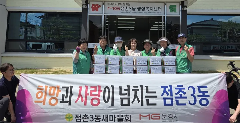 점촌3동 새마을회, 열무김치 담아 어려운 이웃 50가구에 나눠. /문경시 제공