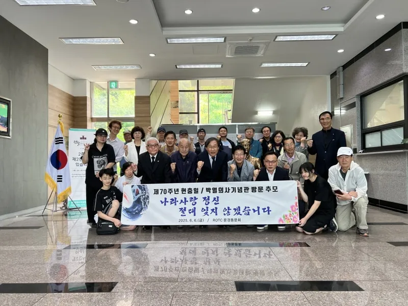 ROTC 문경동문회, 현충일에 ‘박열의사기념관’에서 추념행사 가져