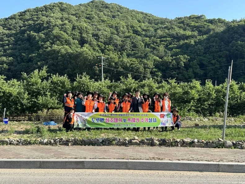 문경읍여성의용소방대 도로변 풀 베고 환경정비