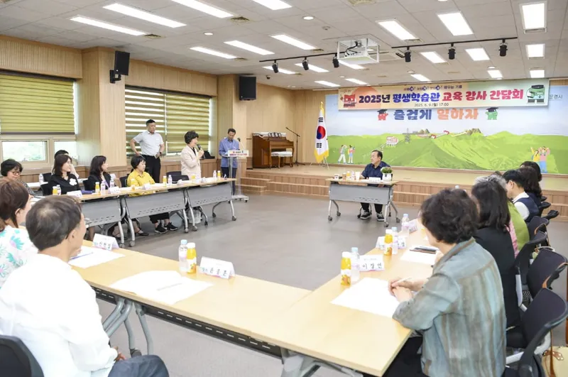 문경시평생학습관 정규교육 강사 간담회 개최