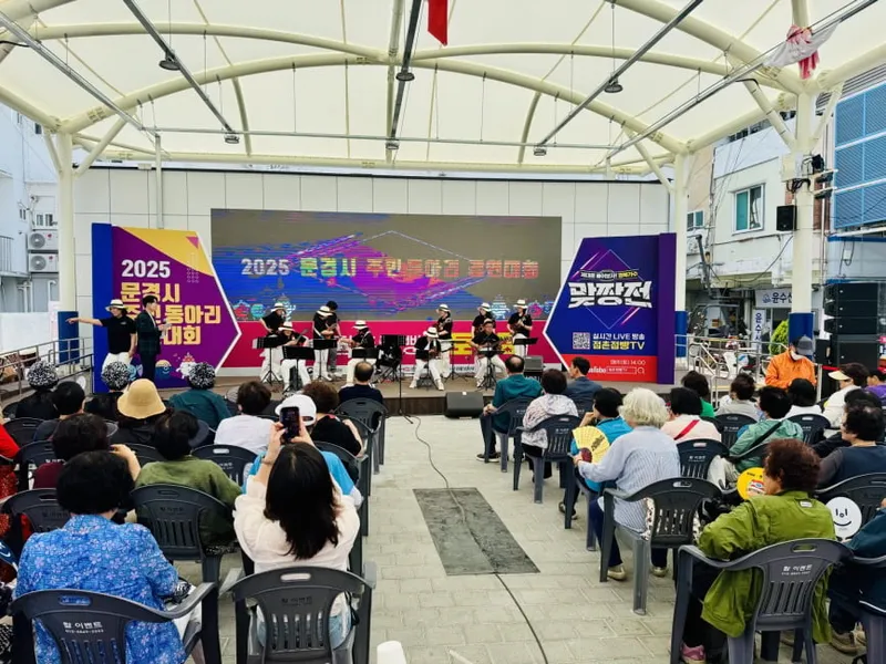점촌점빵길 토요장, 경연대회로 북적북적