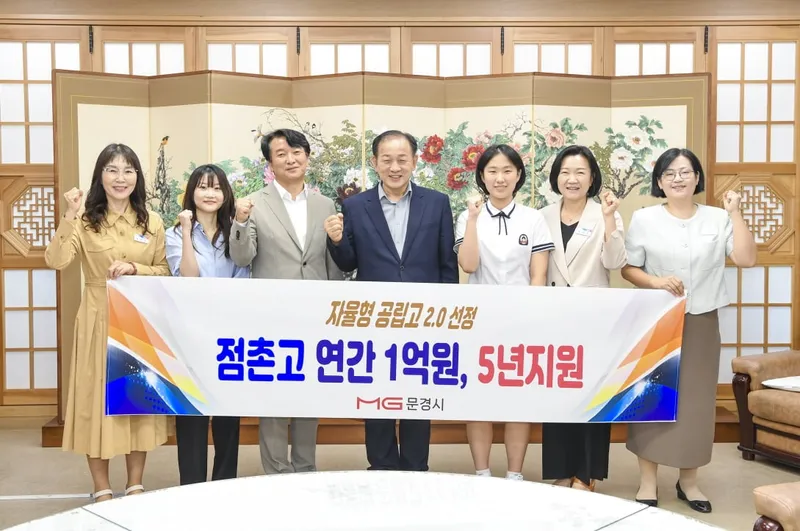 문경시, 점촌고 육성 나서.... 5년간 연 1억씩 지원