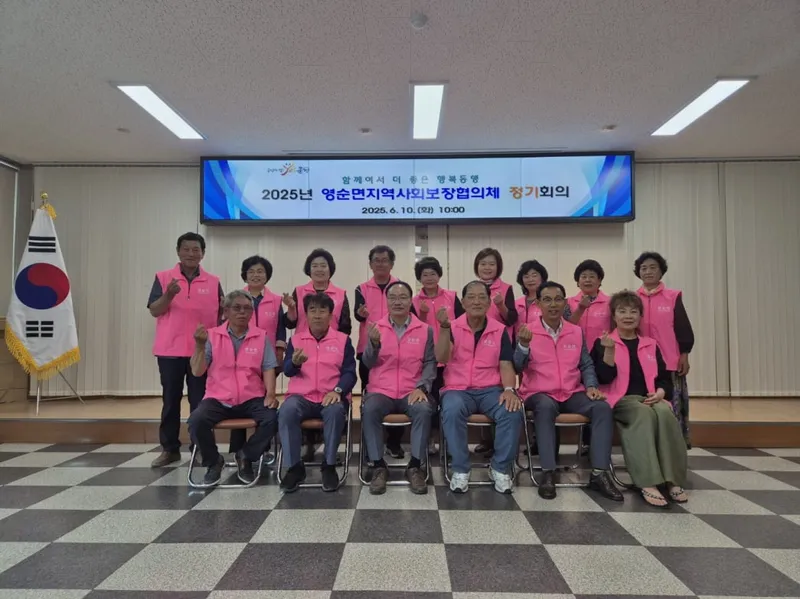 영순면 지보협 정기회의 갖고 역량 강화 교육