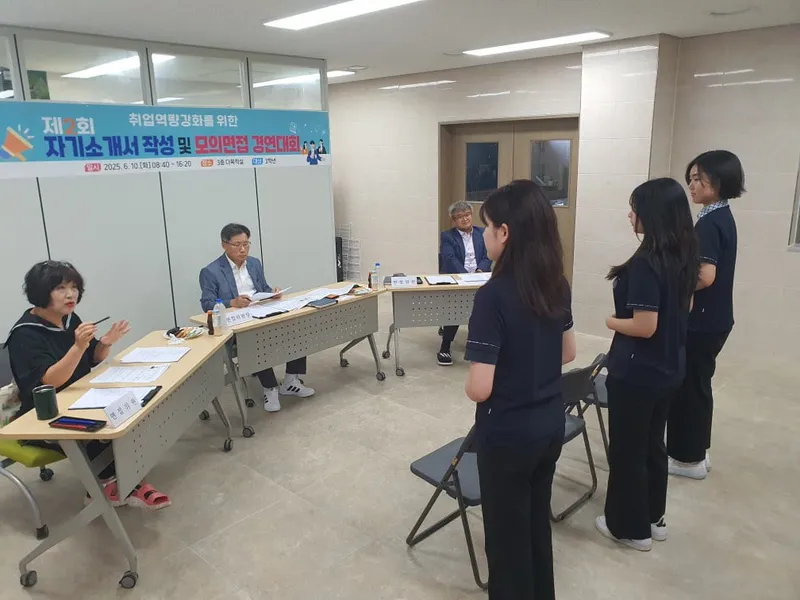 경북조리과학고, 취업역량경연대회 개최