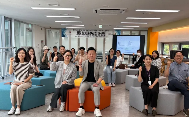 ‘문경 청년 소상공인 TALK+’ 개최
