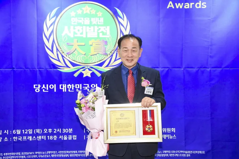 신현국 문경시장, ‘2025 한국을 빛낸 사회발전 대상’ 혁신행정대상 수상