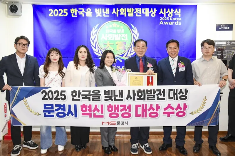 신현국 문경시장, ‘2025 한국을 빛낸 사회발전 대상’ 혁신행정대상 수상