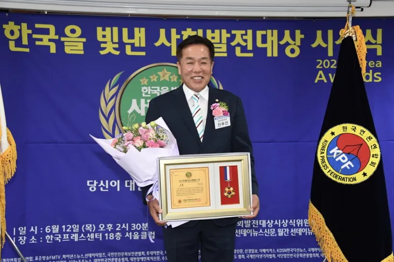 진후진 문경시의회 부의장, 의정혁신대상 수상