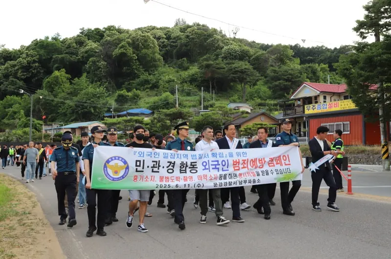 문경경찰, 외국인 범죄예방 캠페인-야간합동순찰