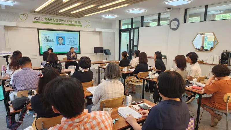 문경기초학력거점지원센터, 학습코칭 사례 슈퍼비전 가져