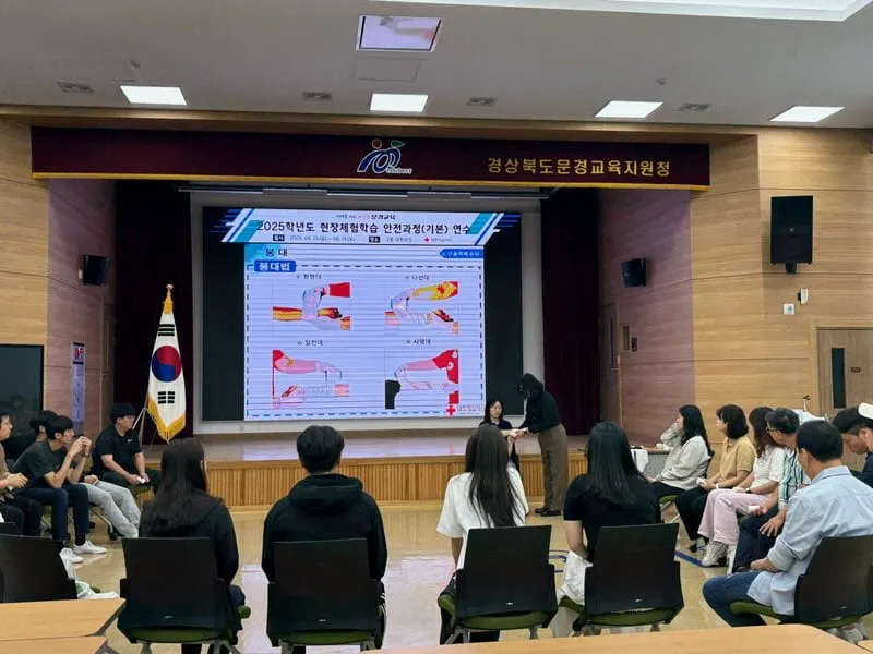 문경교육지원청, 안전하고 교육적인 현장체험학습 연수