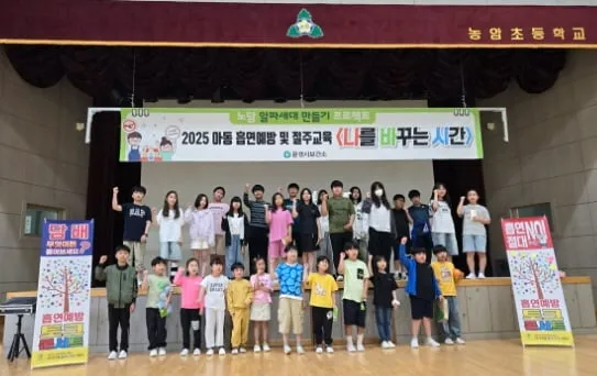 문경시보건소, 아동·청소년 흡연 예방교육 활발히 전개