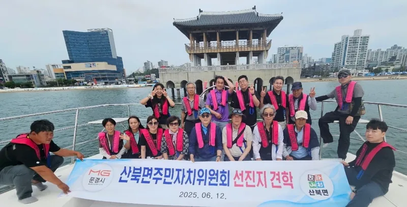 산북면 주민자치위원회 선진지 견학