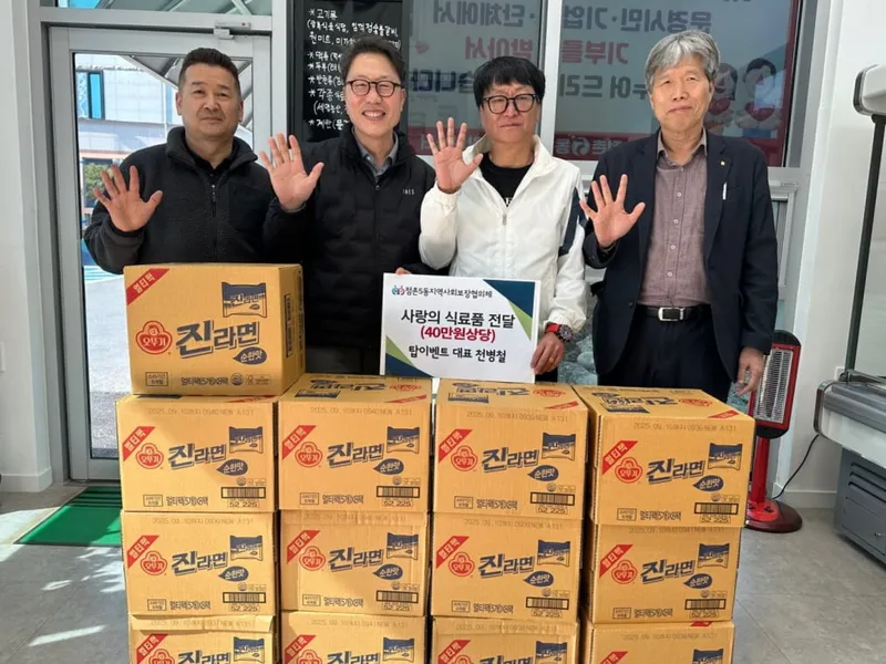 탑이벤트 기부