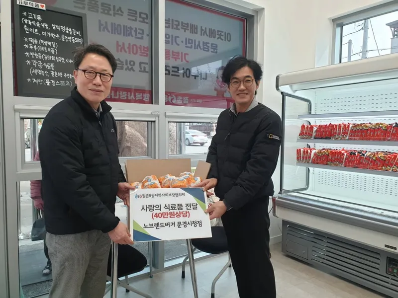 노브랜드 기부
