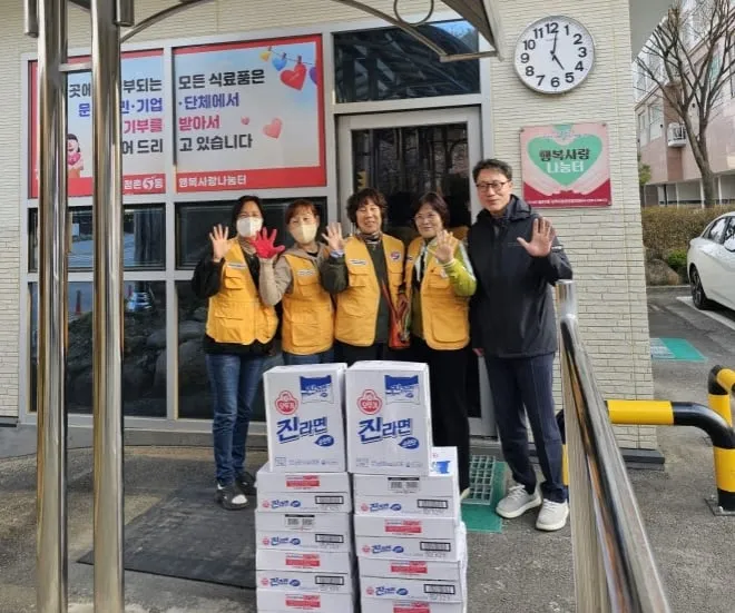 대한적십자사 문경지구협의회 기부