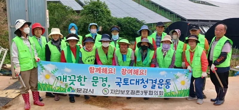점촌3동 자연보호협의회 가시박 제거