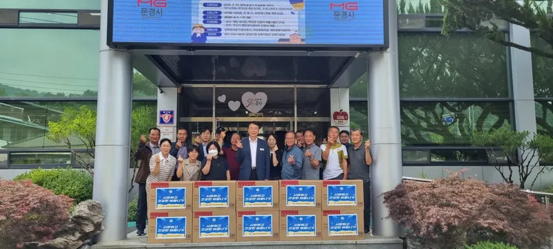 산북면 지보협, ‘시원하고 건강한 여름나기’ 선풍기 지원