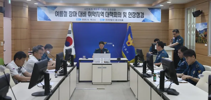 문경경찰서, 여름철 재난 대책회의 모습