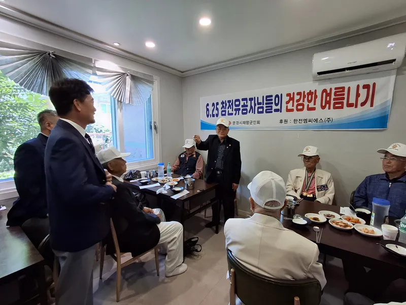 문경시재향군인회, 6.25참전유공자께 삼계탕 대접