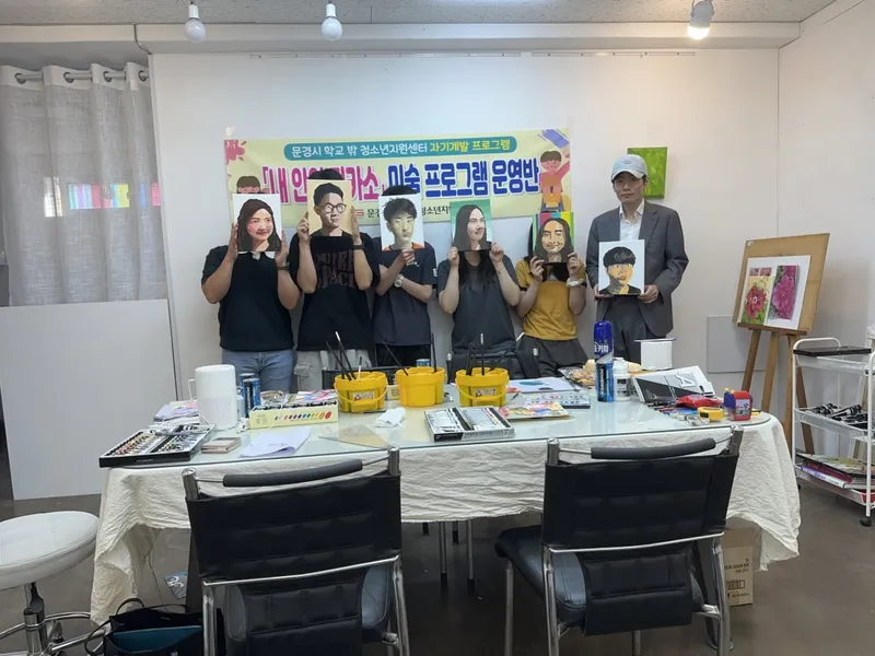 문경시 , 학교 밖 청소년 미술 프로그램 운영