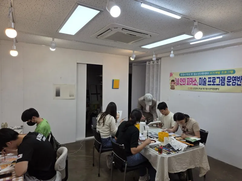 문경시 , 학교 밖 청소년 미술 프로그램 운영