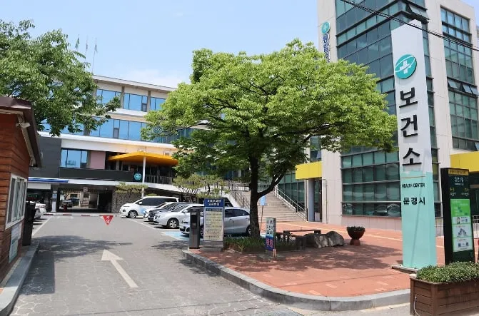 문경시보건소 , 레지오넬라 환경검사 시작
