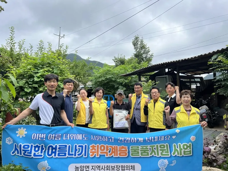 농암면 지보협, 취약계층 물품 전달 모습