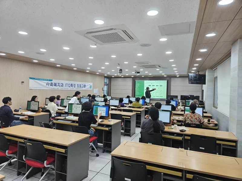 문경대학교 사회복지과 , 전문대학혁신지원사업 ITQ 특강
