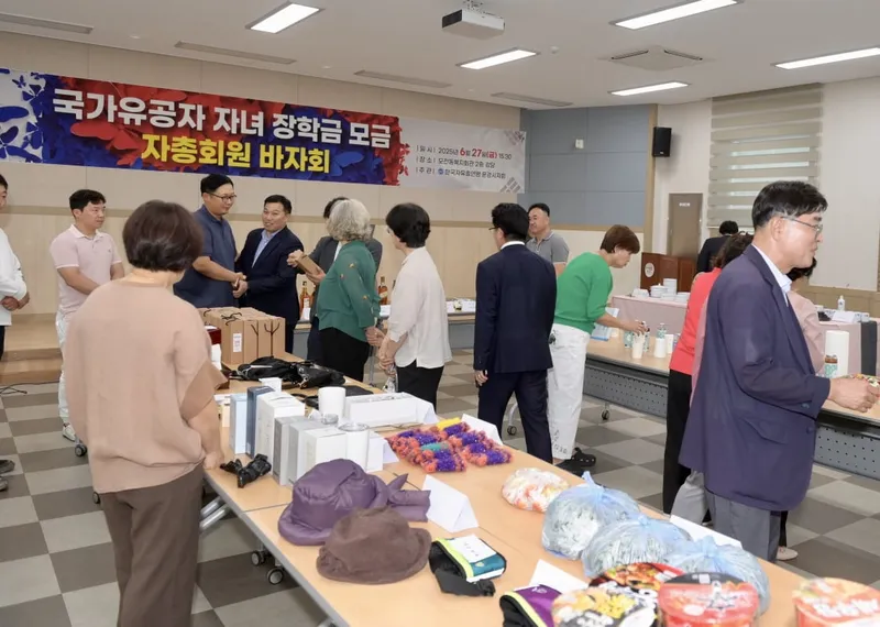 문경 자총 , 국가유공자 자녀 장학금 모금 바자회 개최