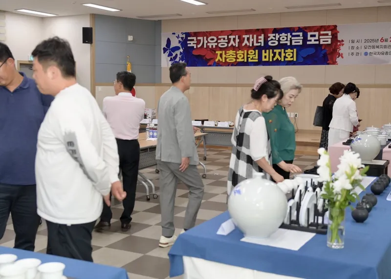 문경 자총 , 국가유공자 자녀 장학금 모금 바자회 개최