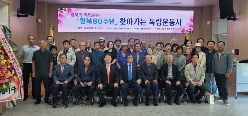 ‘찾아가는 독립운동사, 경북의 독립운동’ 문경 강좌 관계자들의 기념촬영