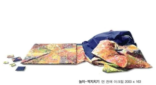 딱지치기, 관객들이 딱지치기 놀이를 할 수 있다