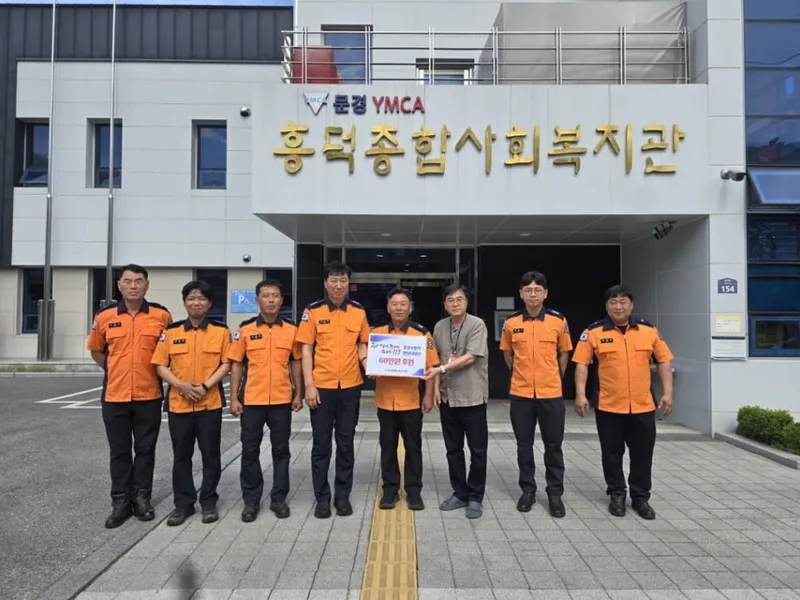 문경소방서 현장대응단 , 상금 60 만원 복지관에 기탁