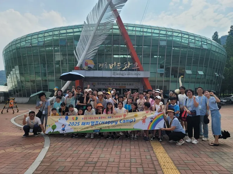 문경기초학력거점지원센터 , 해피캠프 개최