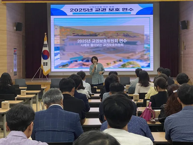 문경교육지원청, ‘사례로 풀어보는 교권보호 연수’ 가져
