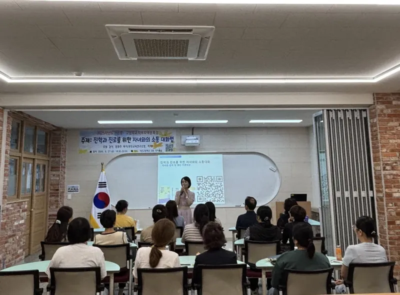 가은중 · 고 , 임영주 박사 초청 ‘ 부모교육특강 ’ 개최