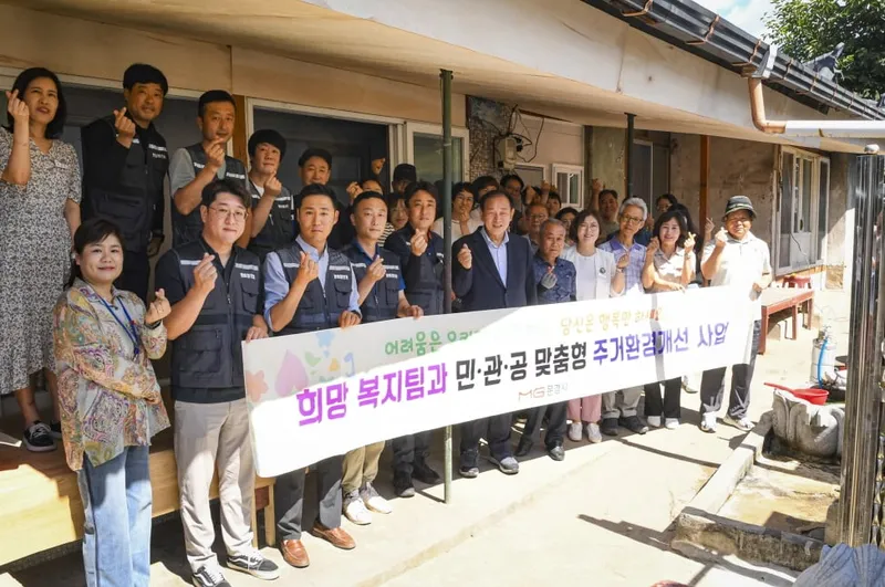 문경시 15개 기관단체, 장애인 가정 쾌적하게 주거환경 개선
