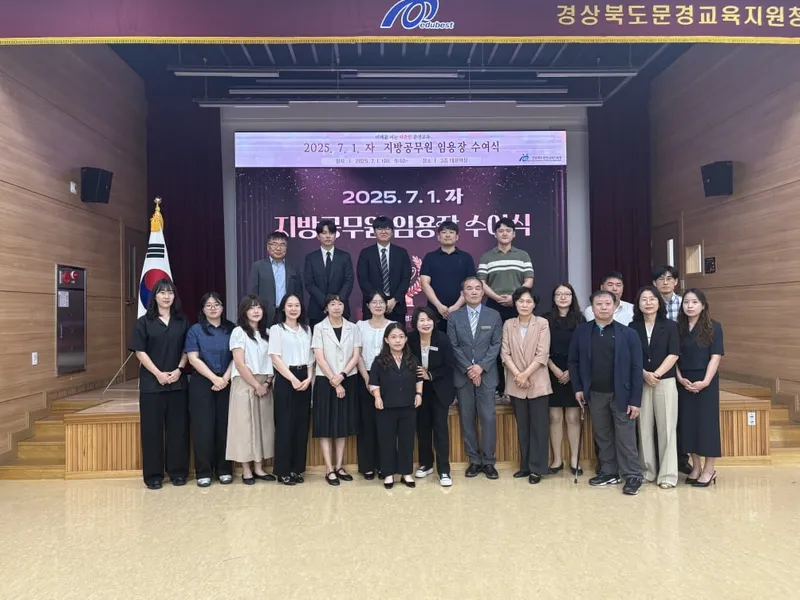 문경교육지원청 이병화 행정지원과장 부임