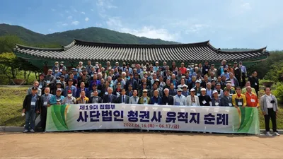 문경출신 이정일 청권사 이사장, 200여 명과 함께 문경문화탐방