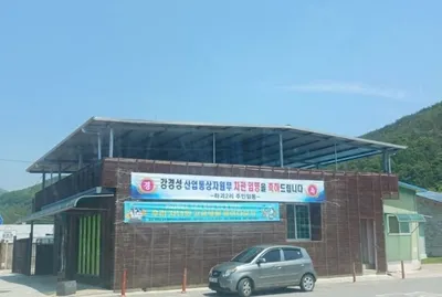 문경출신 강경성, 산업자원부 2차관 임명
