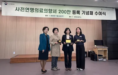 문경시, 사전연명의료의향서 등록자 ‘200만 번째’ 탄생