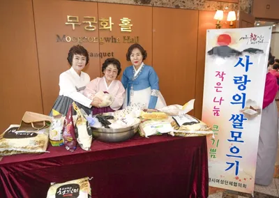 문경시여성단체협의회, 2024년 신년교례회 개최