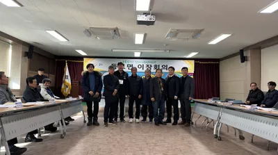 동로면, 2024년 이장자치회 연시총회 개최