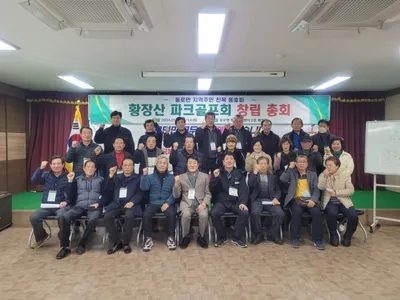 동로 황장산 파크골프회 창립총회 개최